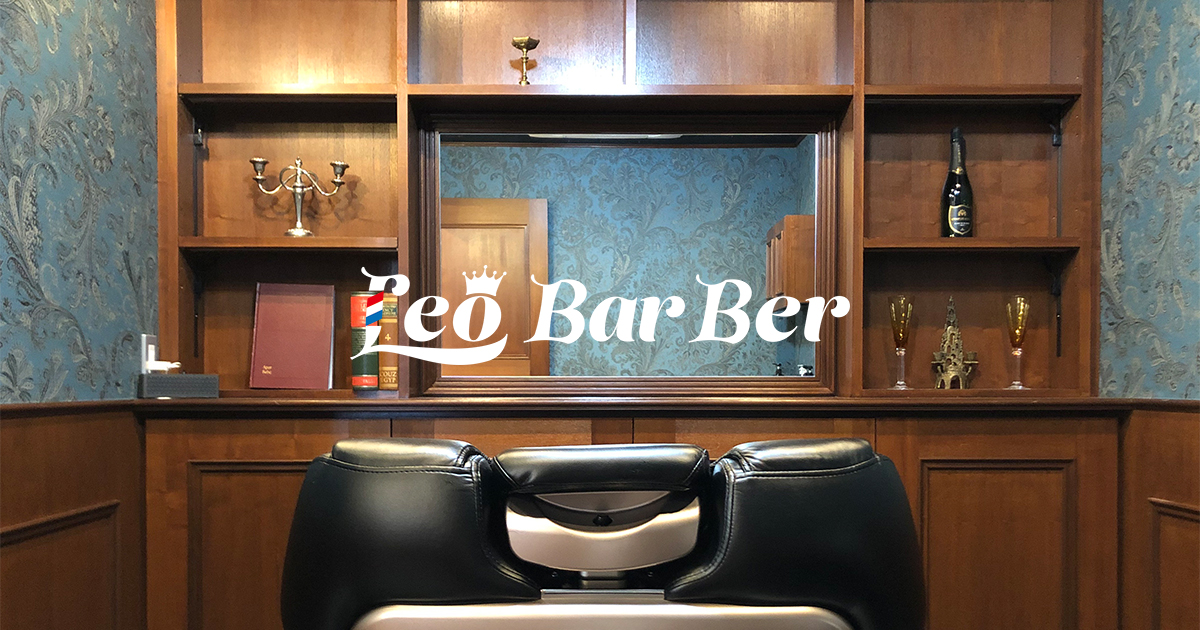 八尾（JR久宝寺駅スグ）理容室 個室／Leo BarBer（レオバーバー）